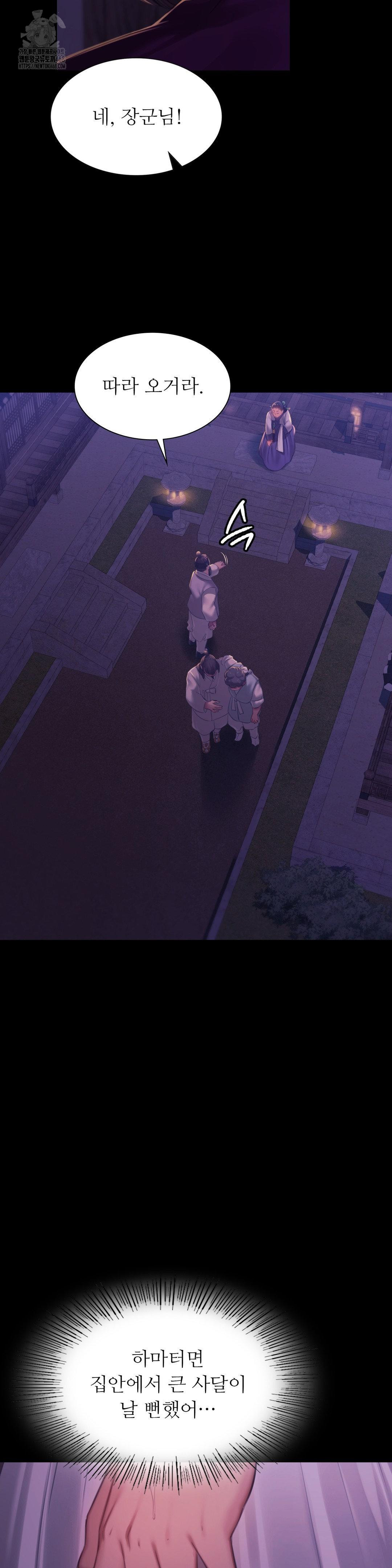 Madam Raw Chapter 152 - Page 25