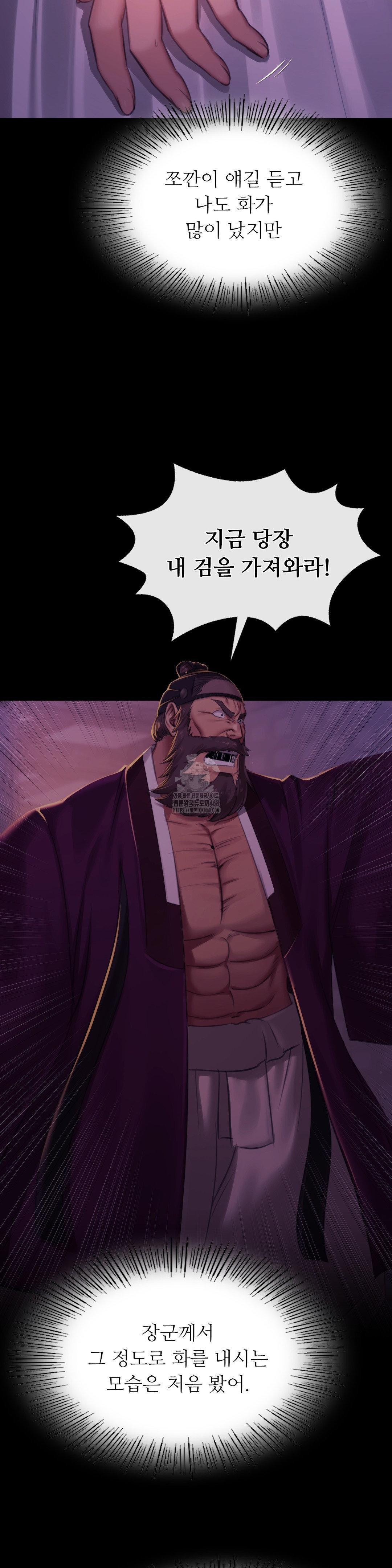 Madam Raw Chapter 152 - Page 26