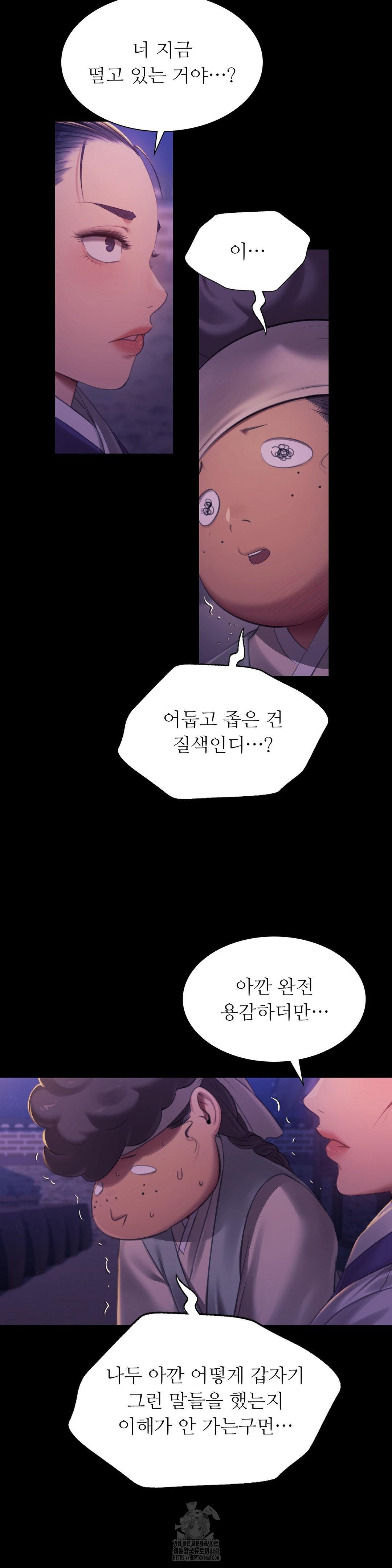 Madam Raw Chapter 152 - Page 29