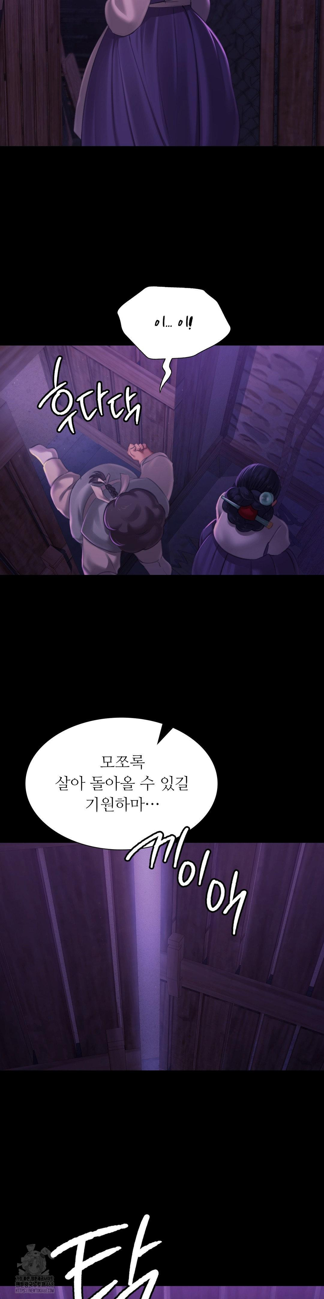 Madam Raw Chapter 152 - Page 32