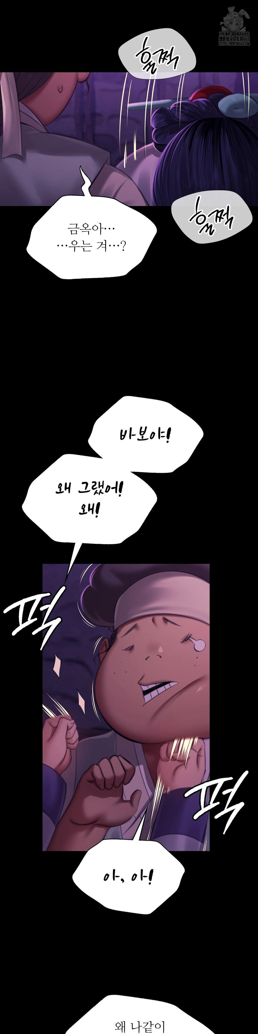 Madam Raw Chapter 152 - Page 34