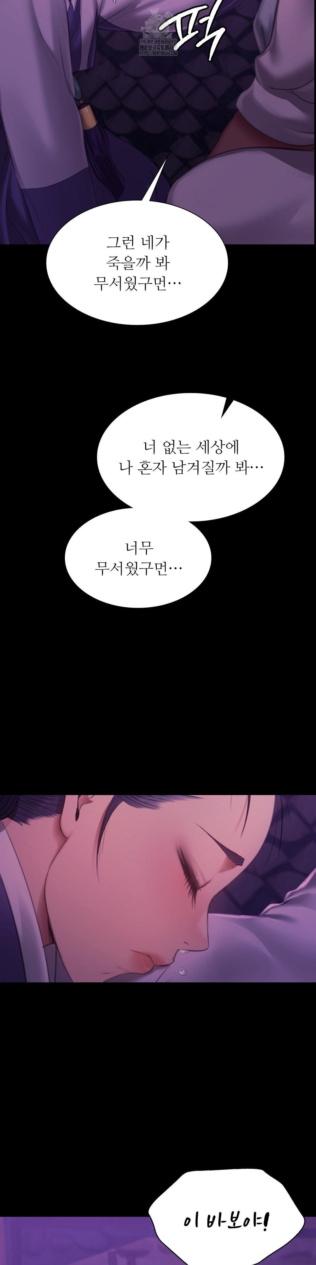 Madam Raw Chapter 152 - Page 36