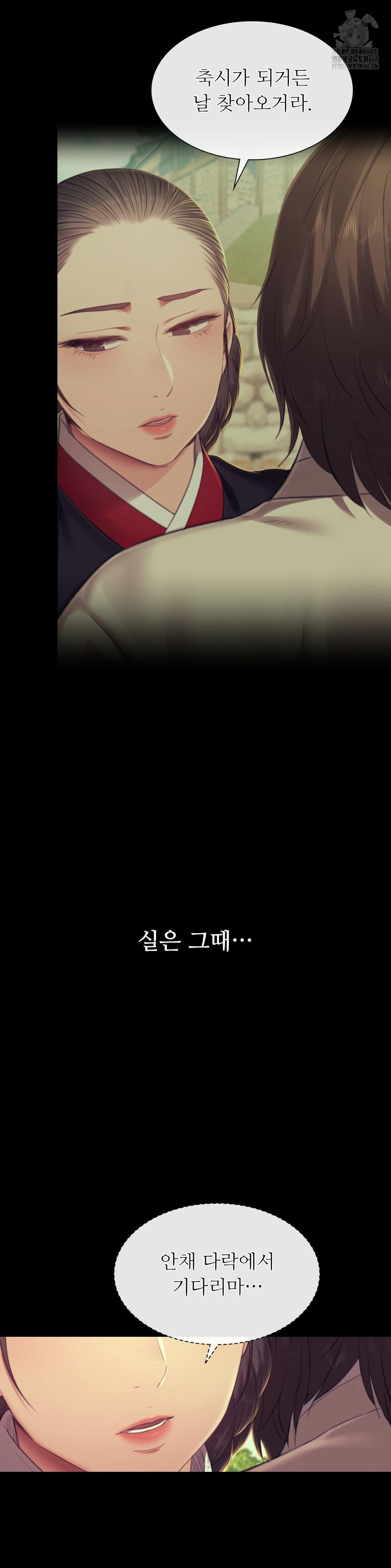 Madam Raw Chapter 152 - Page 40