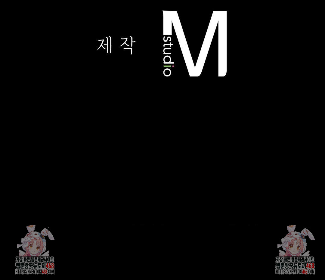 Madam Raw Chapter 152 - Page 43