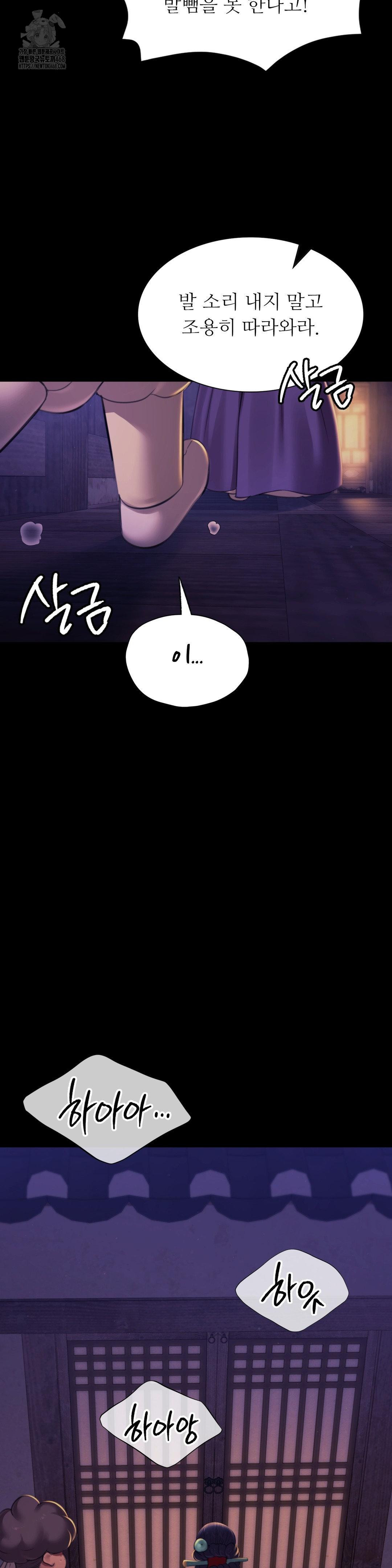 Madam Raw Chapter 152 - Page 6