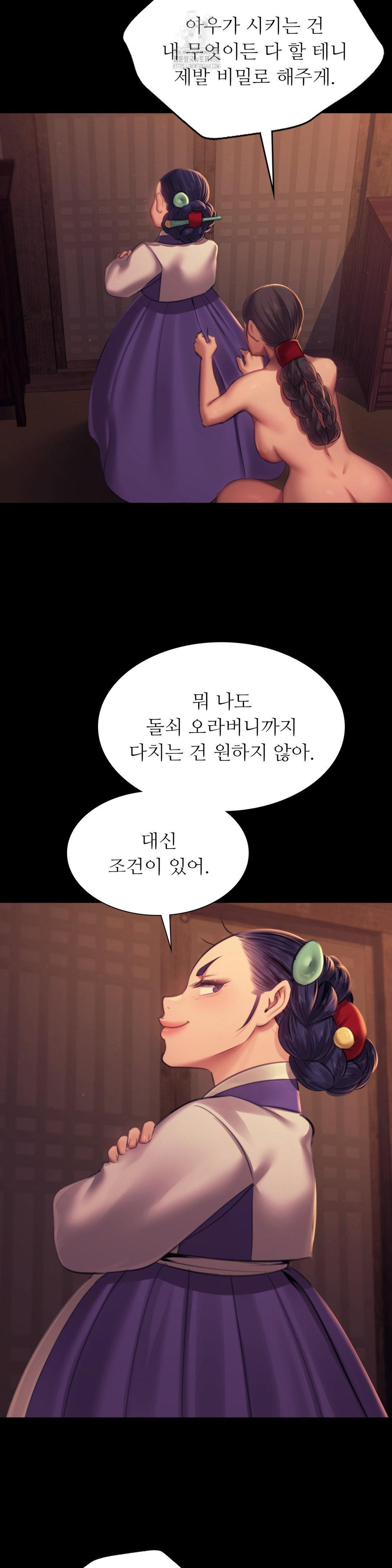 Madam Raw Chapter 152 - Page 8