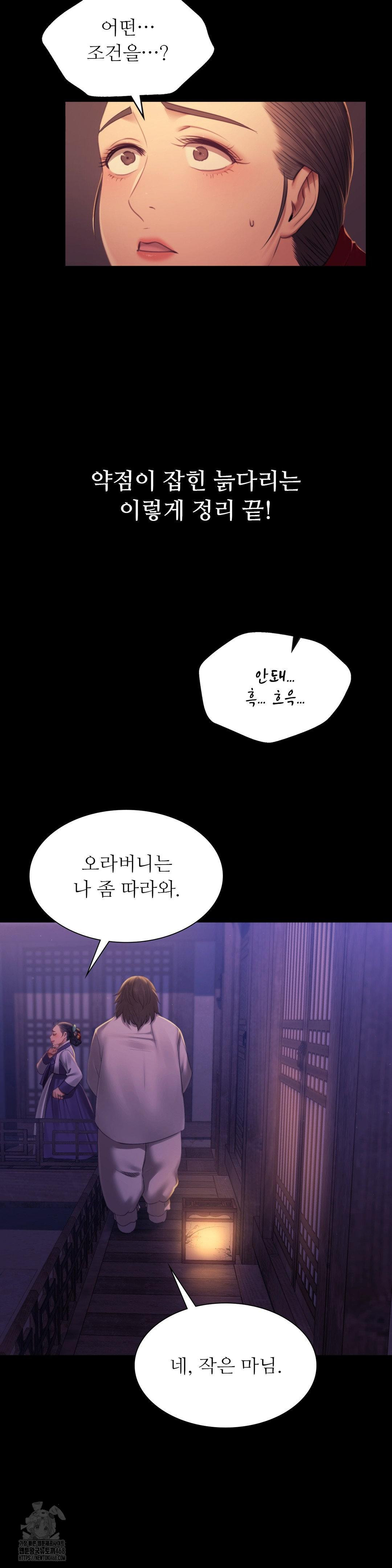 Madam Raw Chapter 152 - Page 9