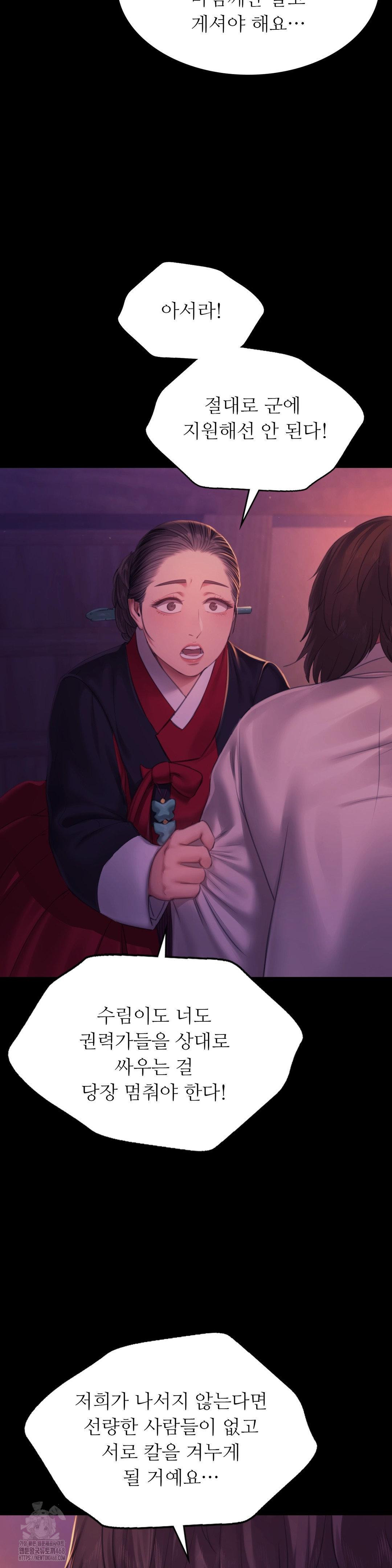 Madam Raw Chapter 153 - Page 14