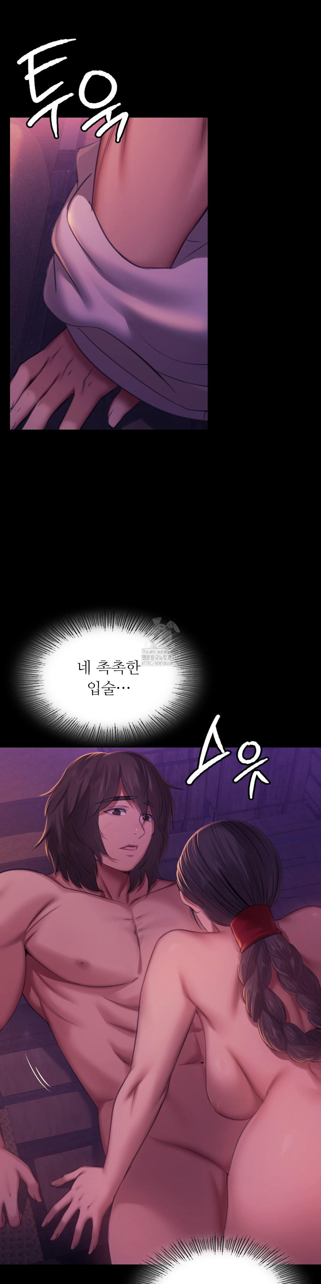 Madam Raw Chapter 153 - Page 21