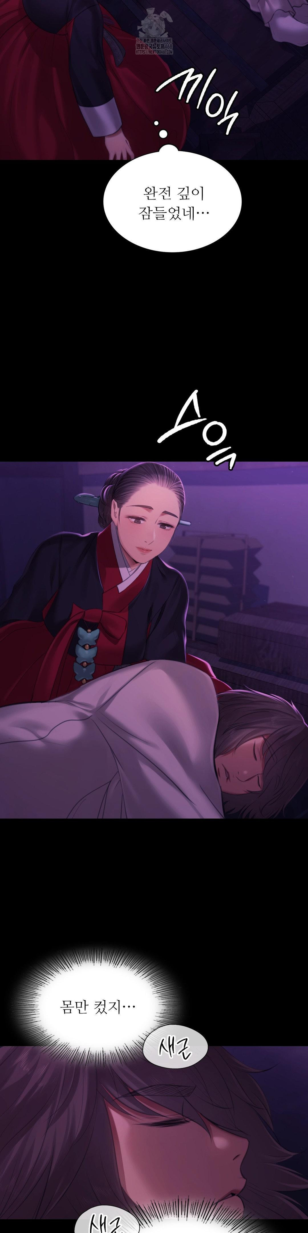 Madam Raw Chapter 153 - Page 3