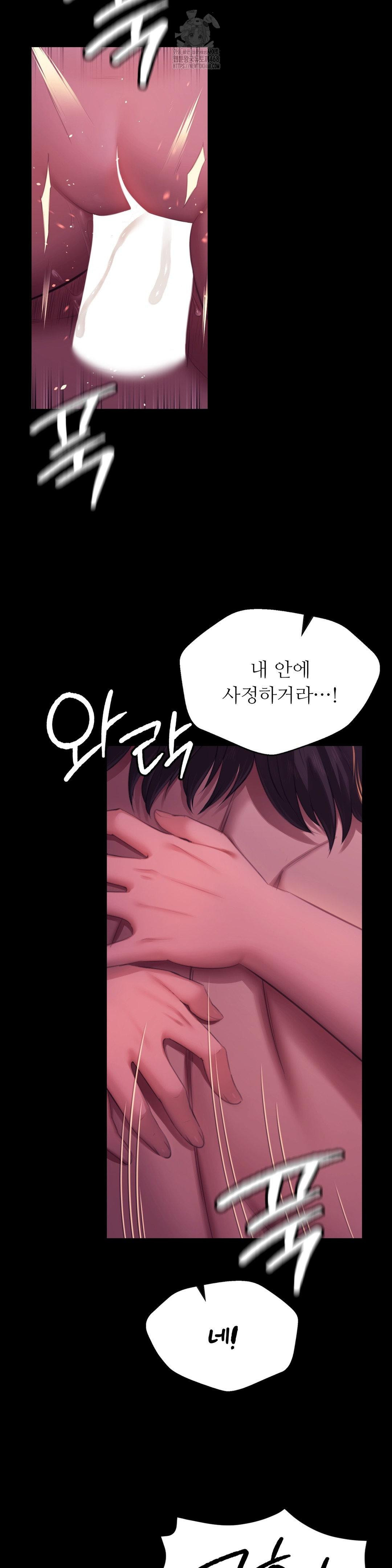 Madam Raw Chapter 153 - Page 31