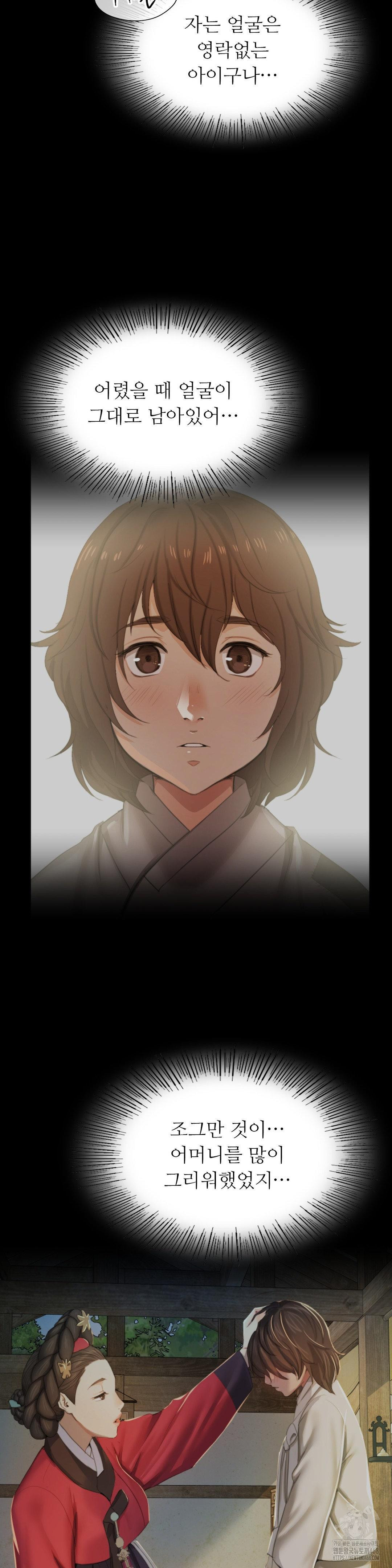 Madam Raw Chapter 153 - Page 4