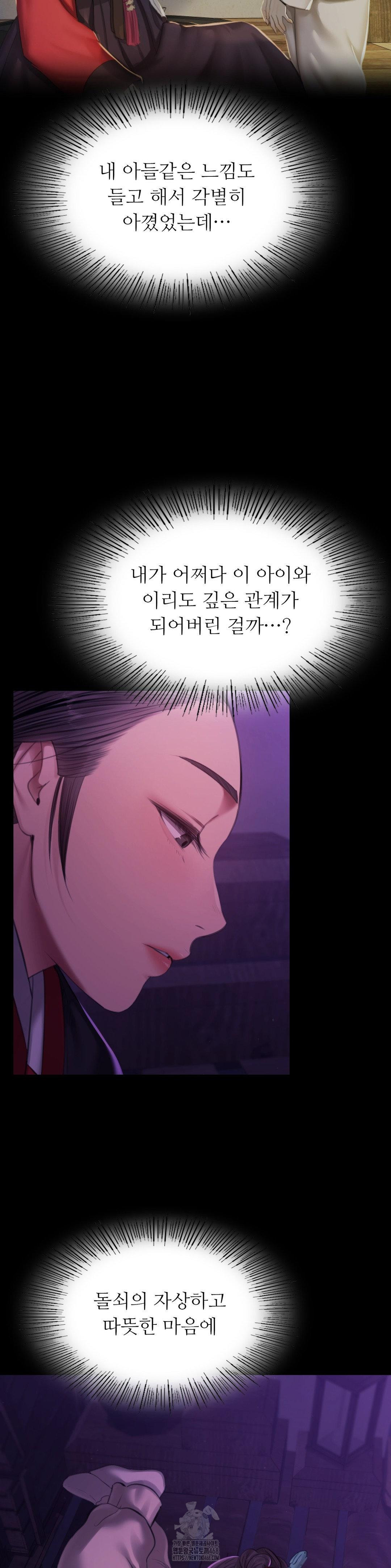 Madam Raw Chapter 153 - Page 5