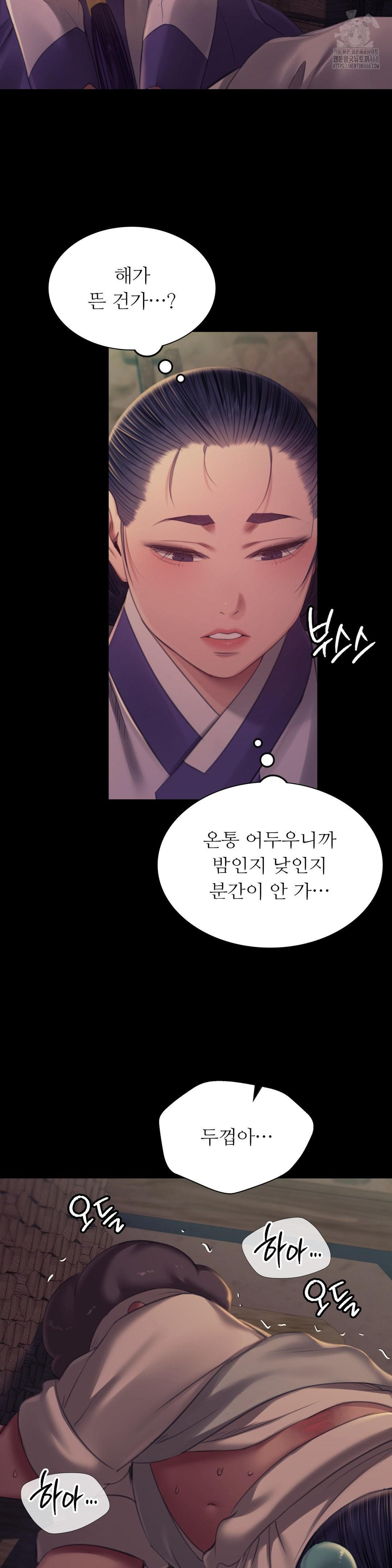 Madam Raw Chapter 154 - Page 20