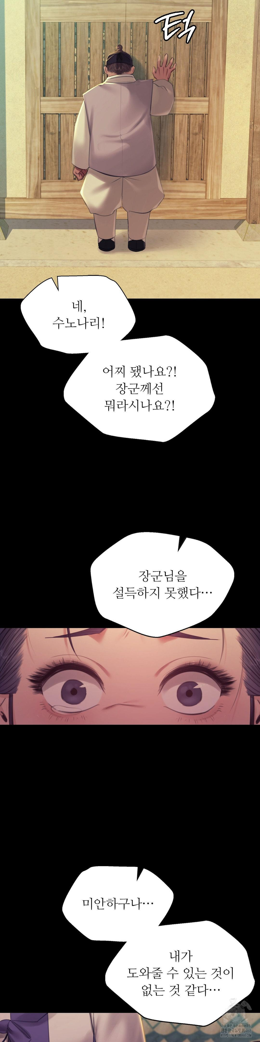 Madam Raw Chapter 154 - Page 35