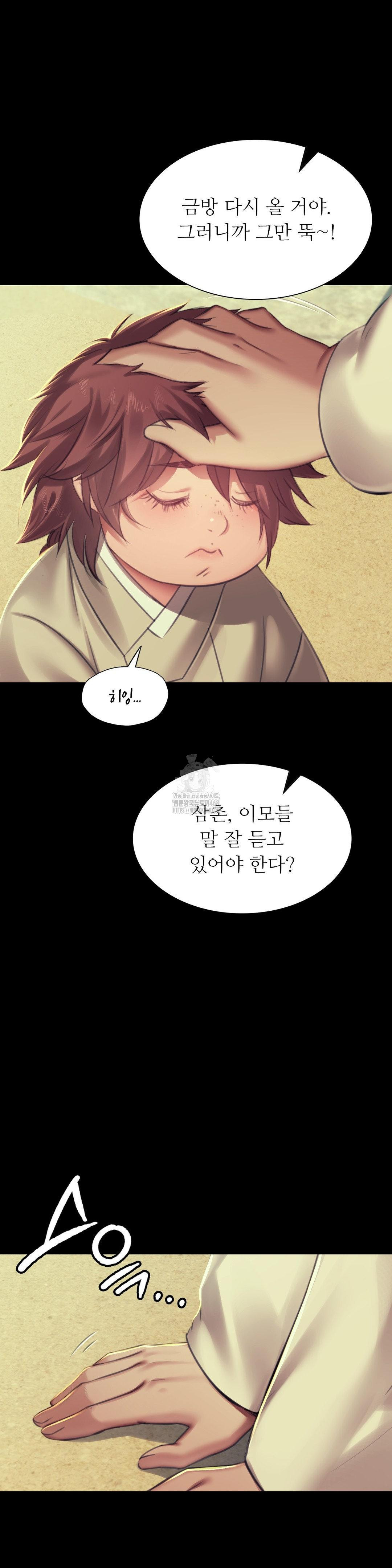 Madam Raw Chapter 154 - Page 9