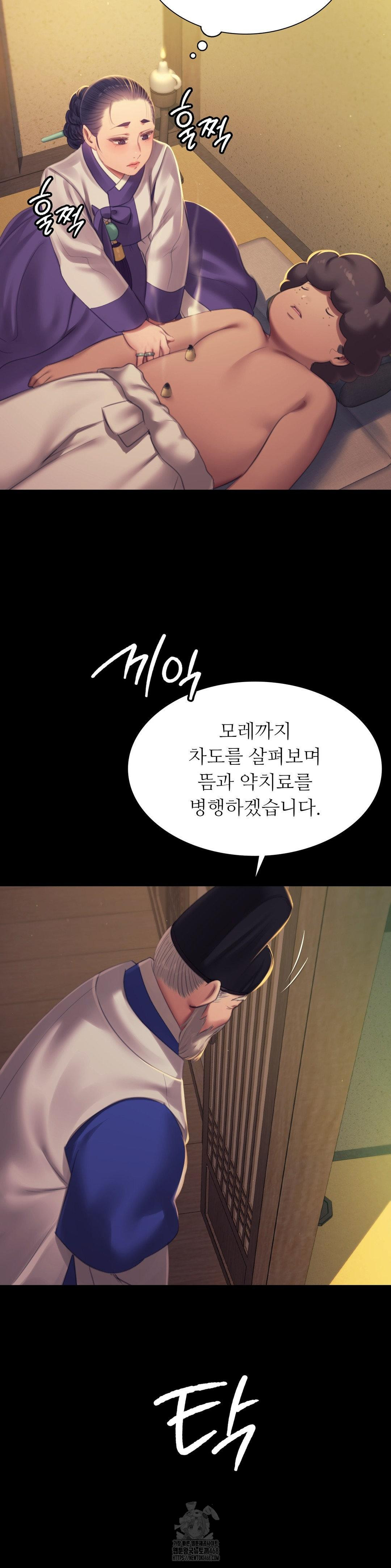 Madam Raw Chapter 155 - Page 9