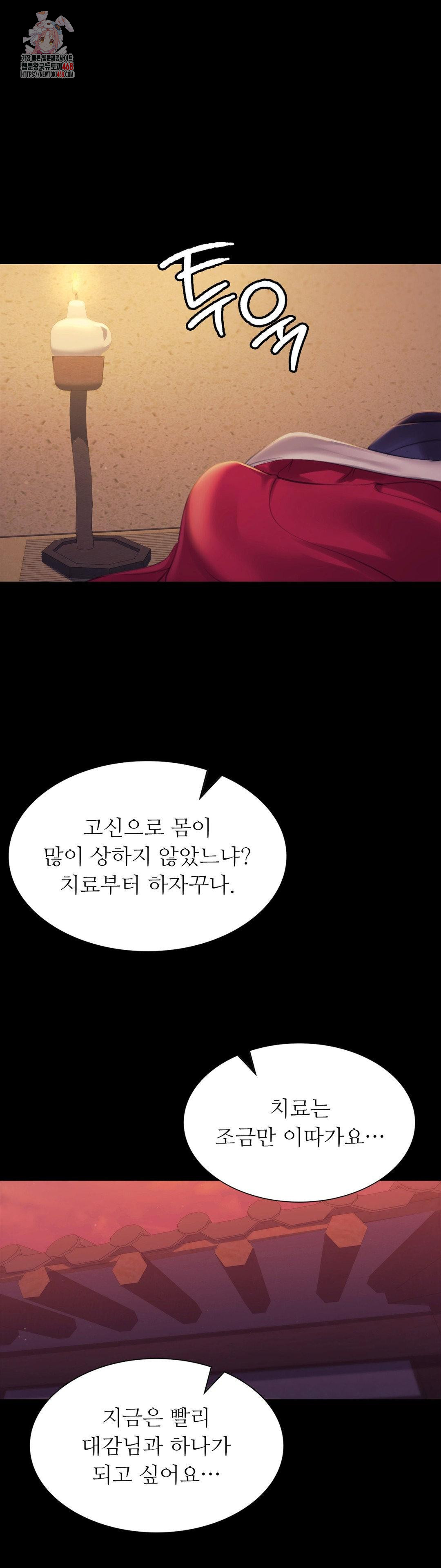 Madam Raw Chapter 156 - Page 1