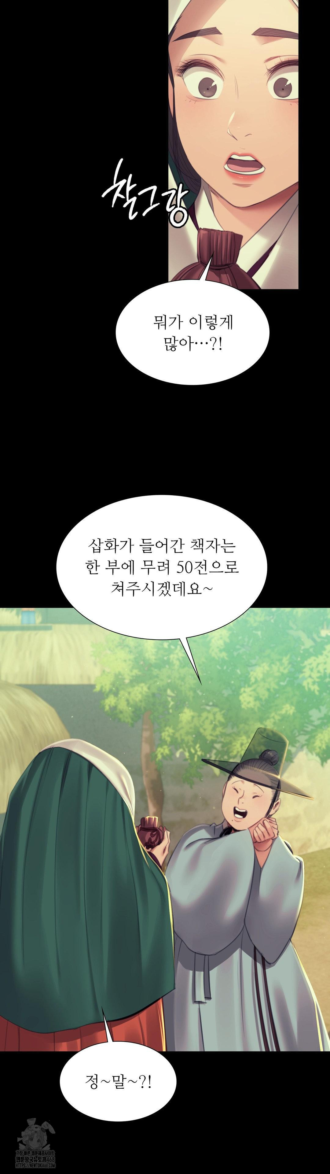 Madam Raw Chapter 156 - Page 12