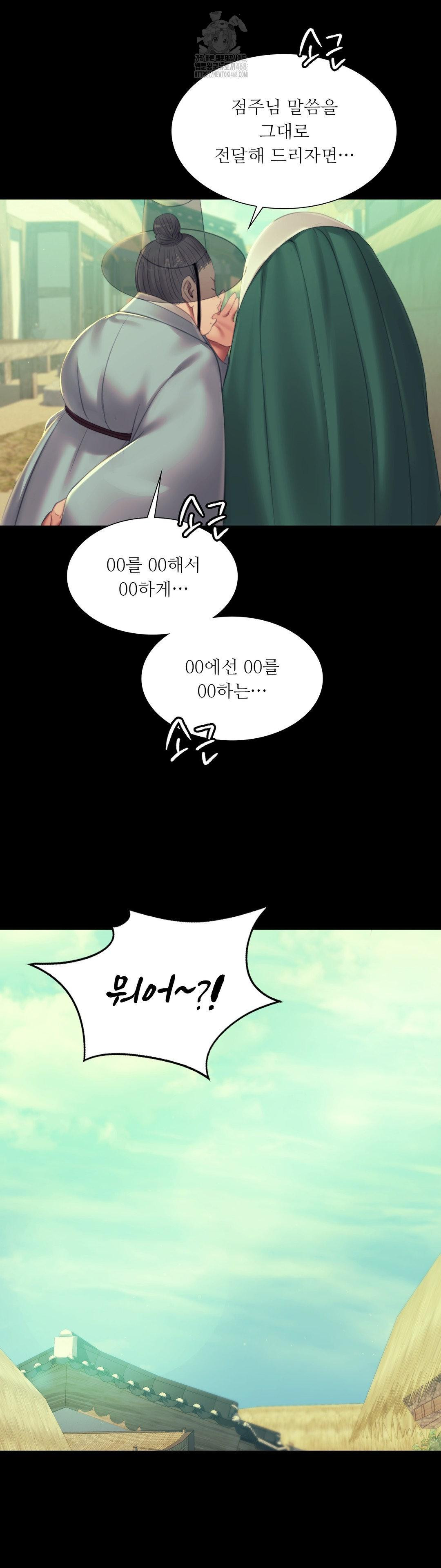 Madam Raw Chapter 156 - Page 15