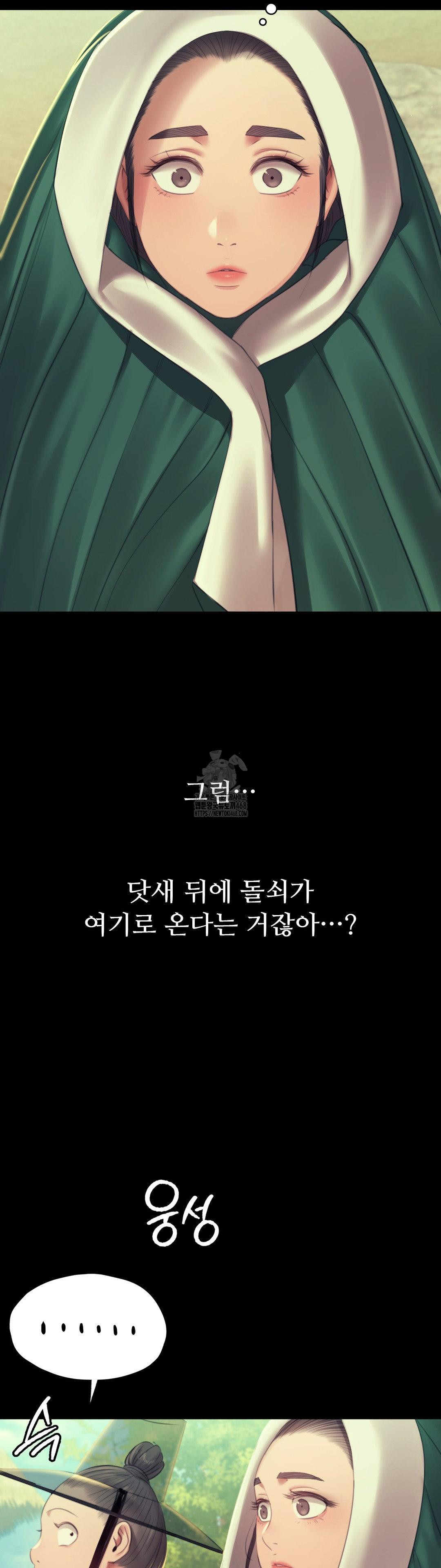 Madam Raw Chapter 156 - Page 19