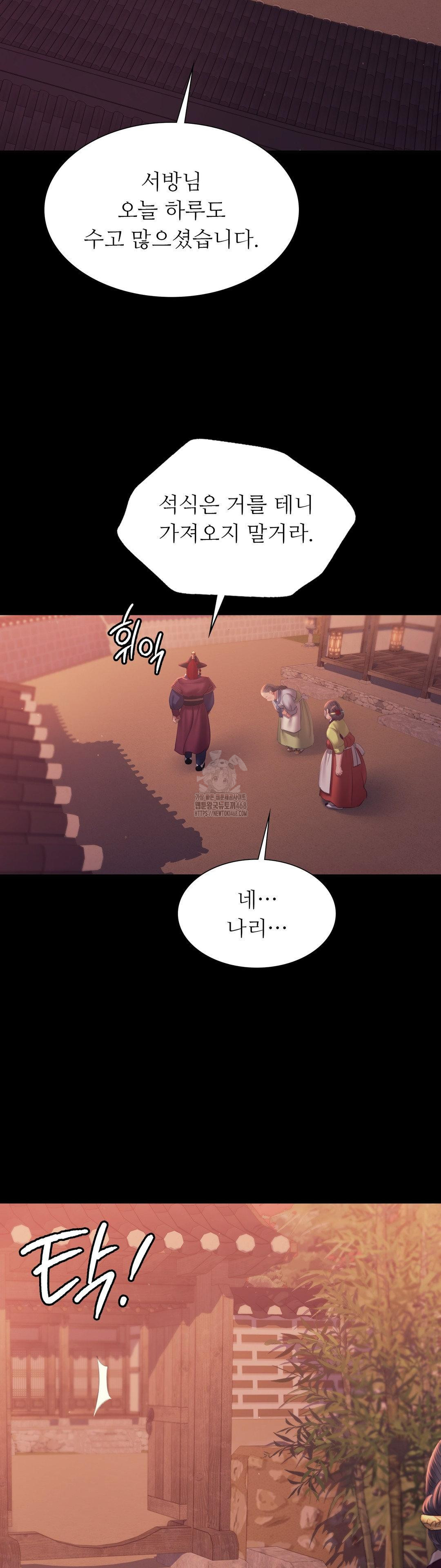 Madam Raw Chapter 156 - Page 24