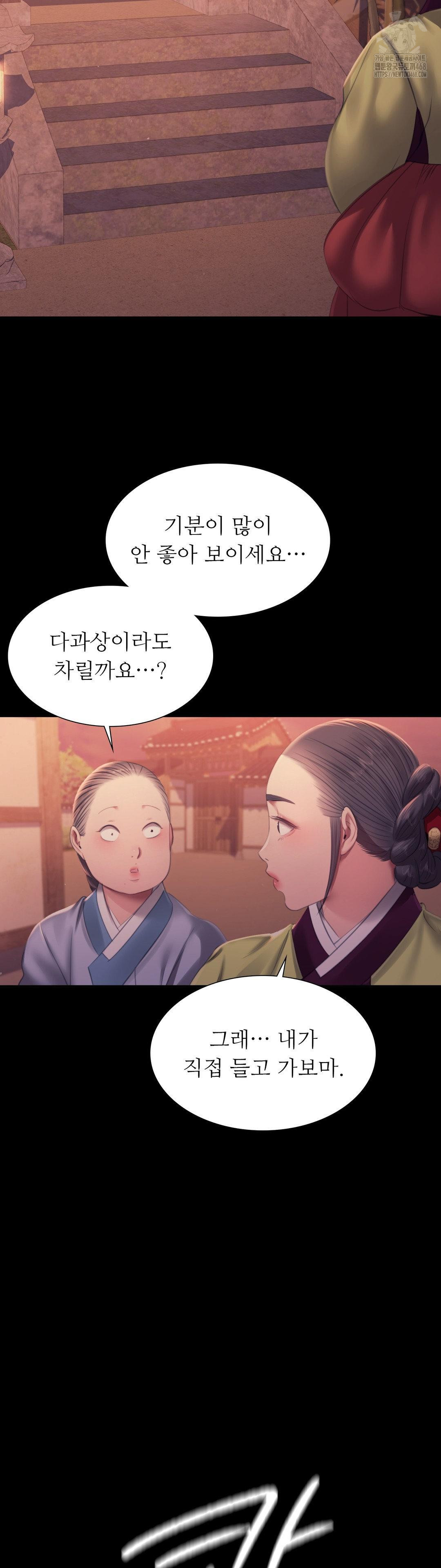 Madam Raw Chapter 156 - Page 25