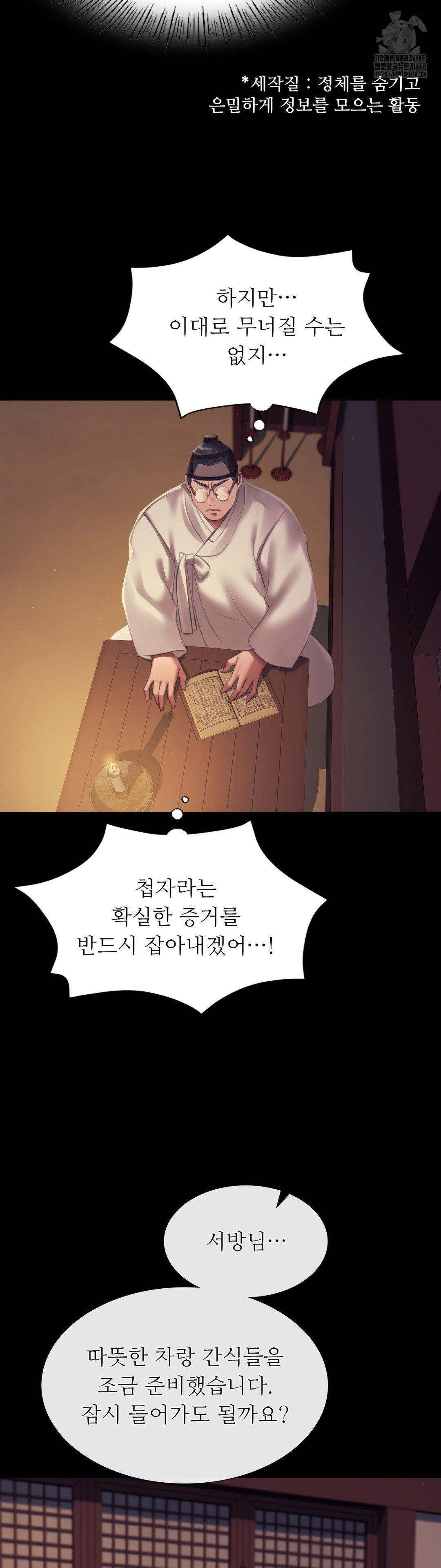 Madam Raw Chapter 156 - Page 28