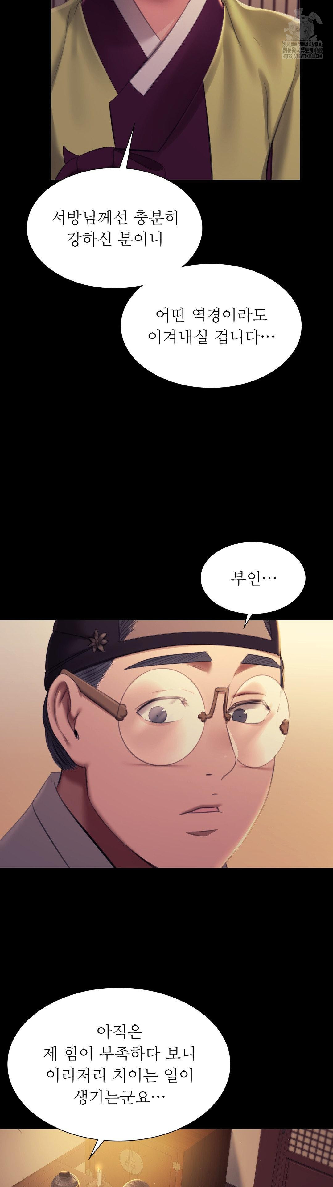 Madam Raw Chapter 156 - Page 31