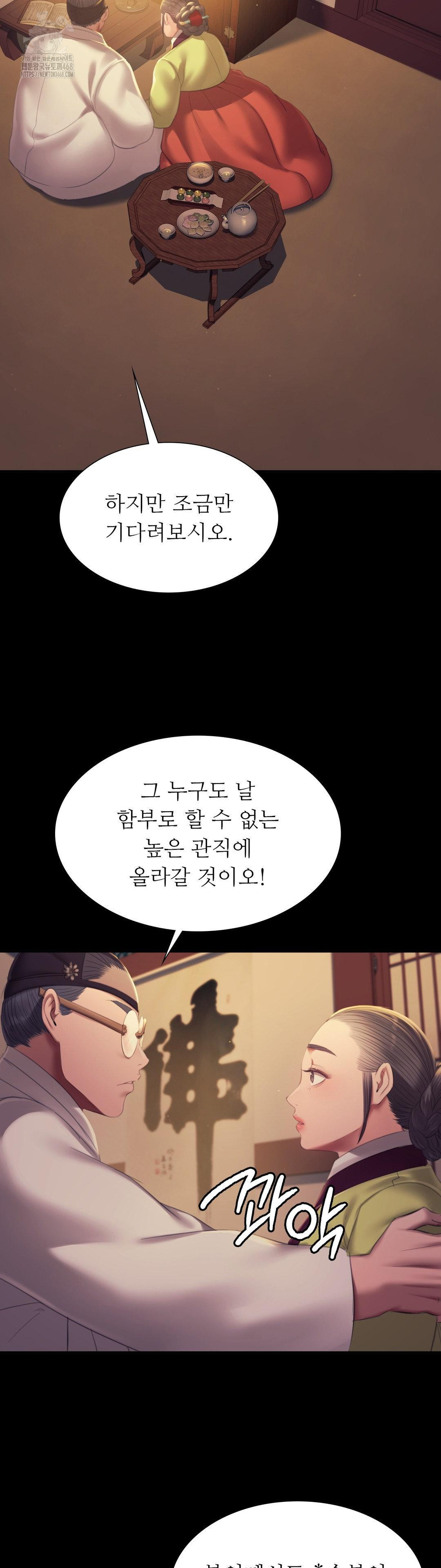 Madam Raw Chapter 156 - Page 32