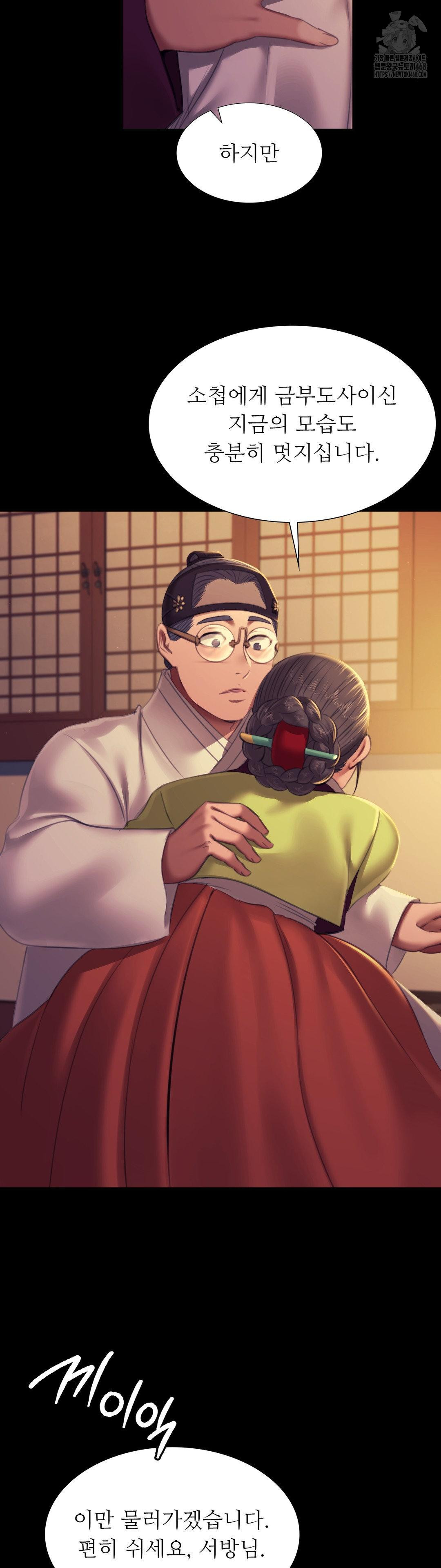 Madam Raw Chapter 156 - Page 34