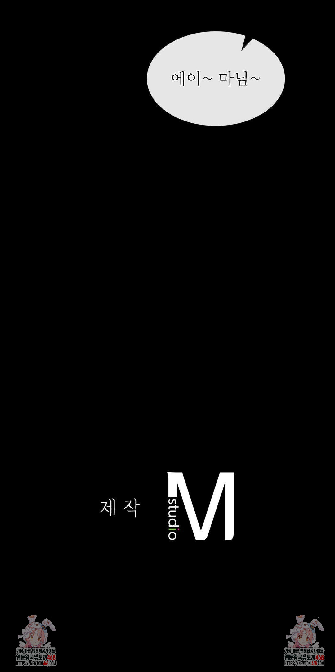 Madam Raw Chapter 156 - Page 45