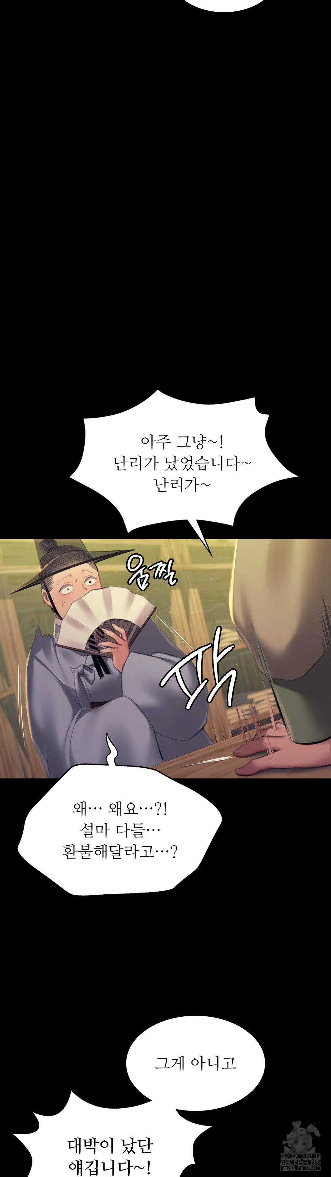 Madam Raw Chapter 156 - Page 6