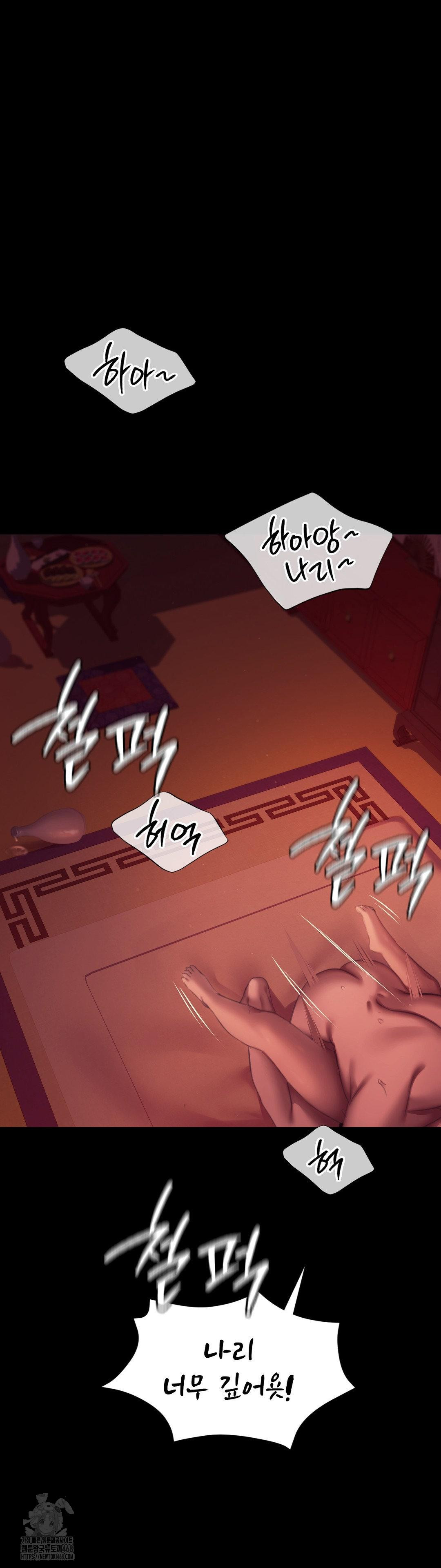 Madam Raw Chapter 157 - Page 11