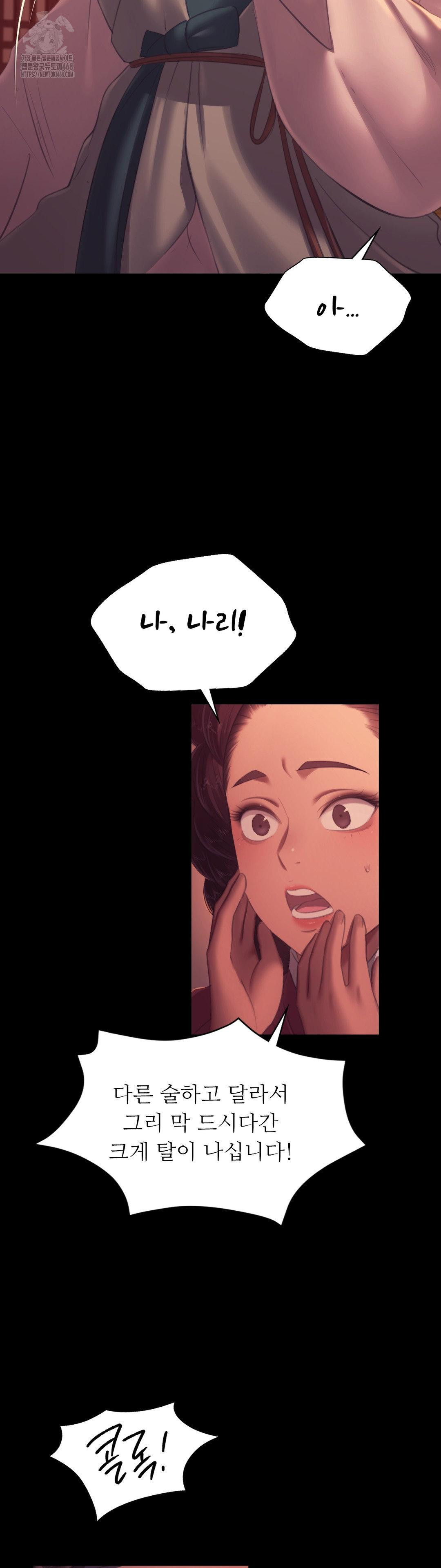 Madam Raw Chapter 157 - Page 9