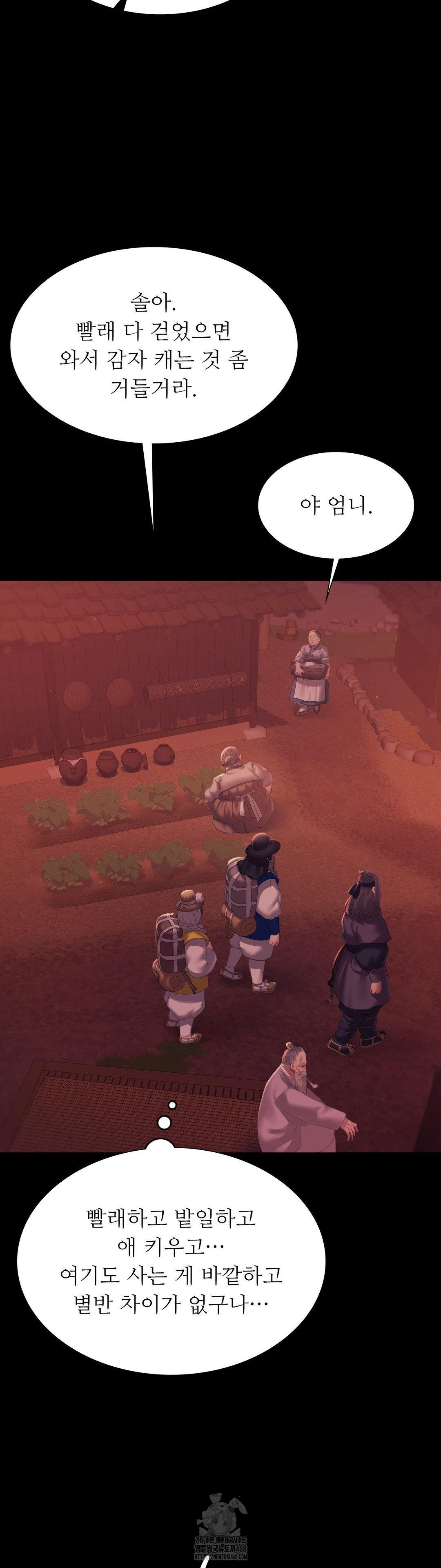 Madam Raw Chapter 158 - Page 10