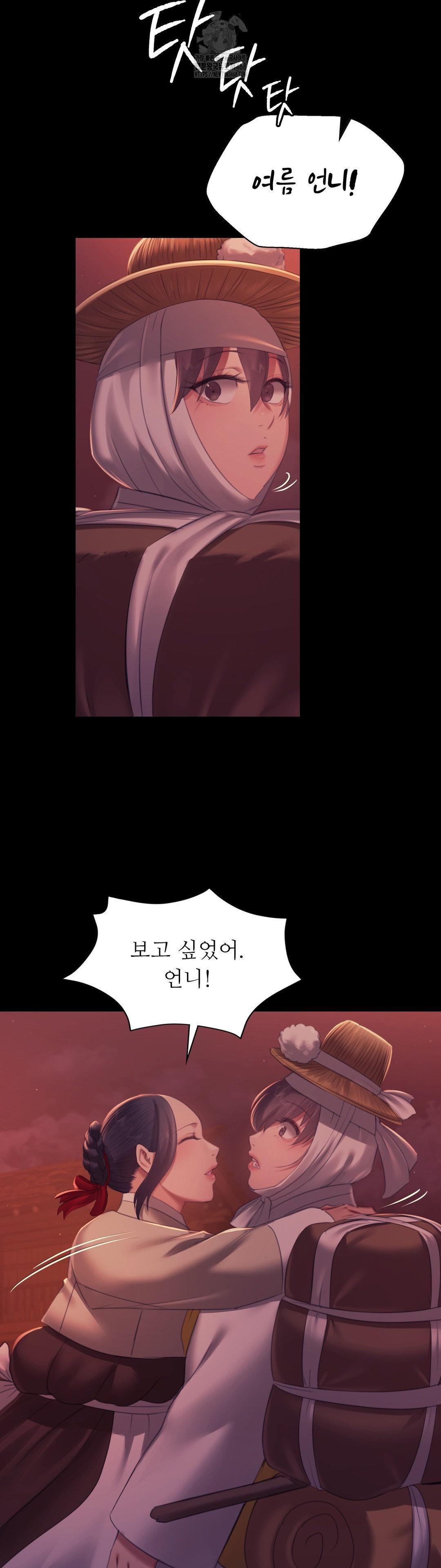 Madam Raw Chapter 158 - Page 11