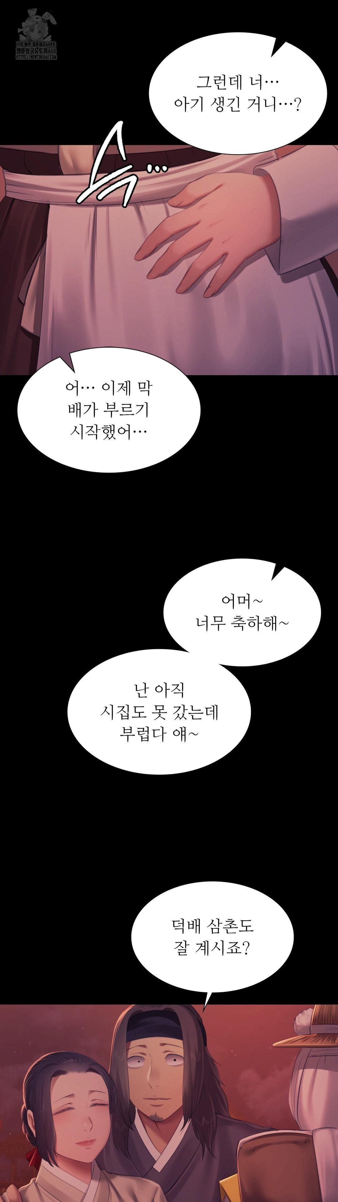 Madam Raw Chapter 158 - Page 13