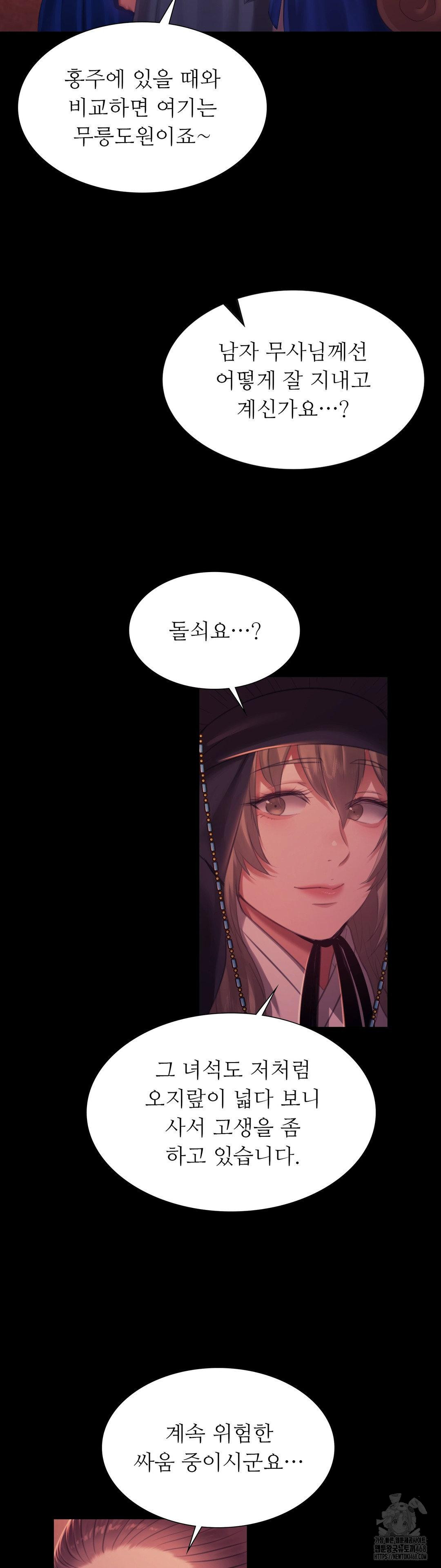 Madam Raw Chapter 158 - Page 16