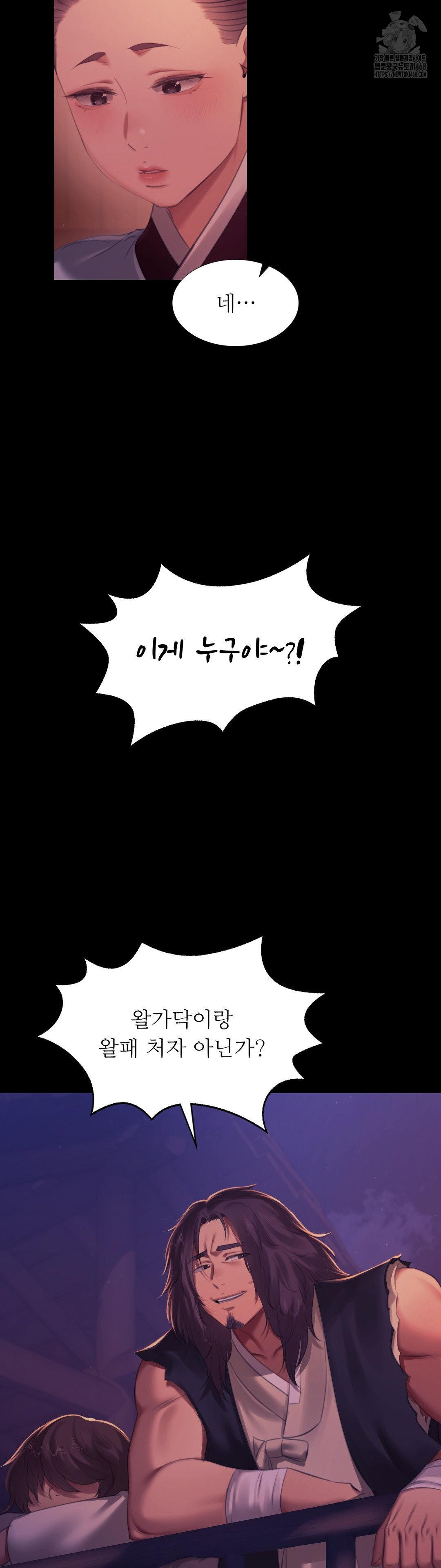 Madam Raw Chapter 158 - Page 17