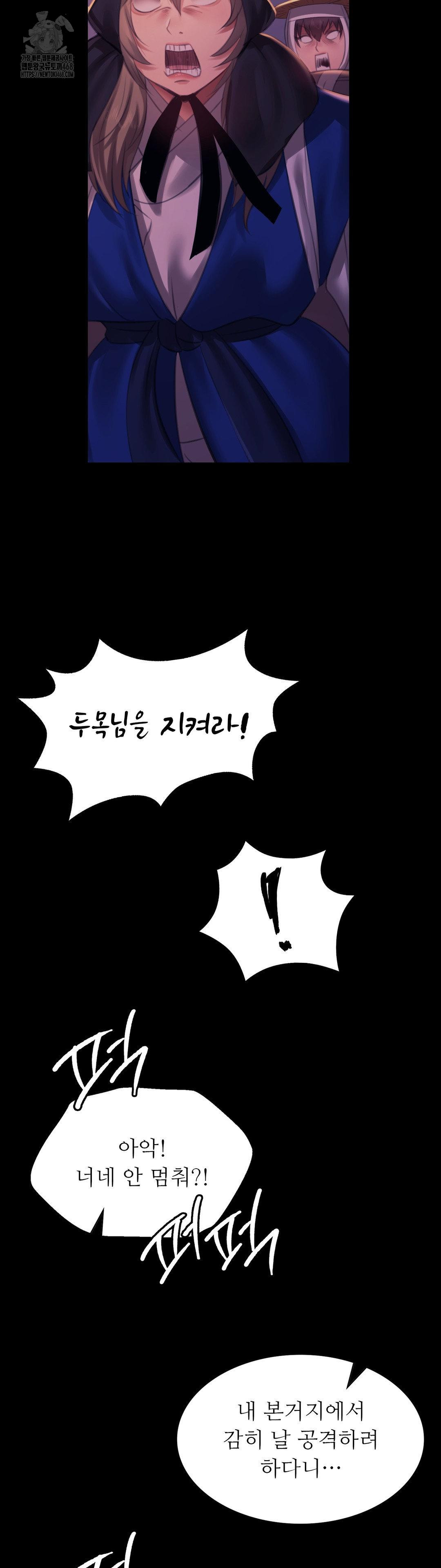 Madam Raw Chapter 158 - Page 19