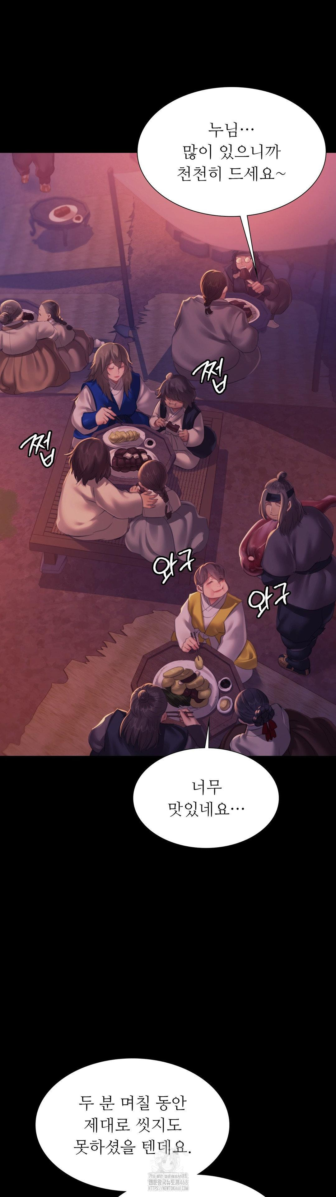 Madam Raw Chapter 158 - Page 22