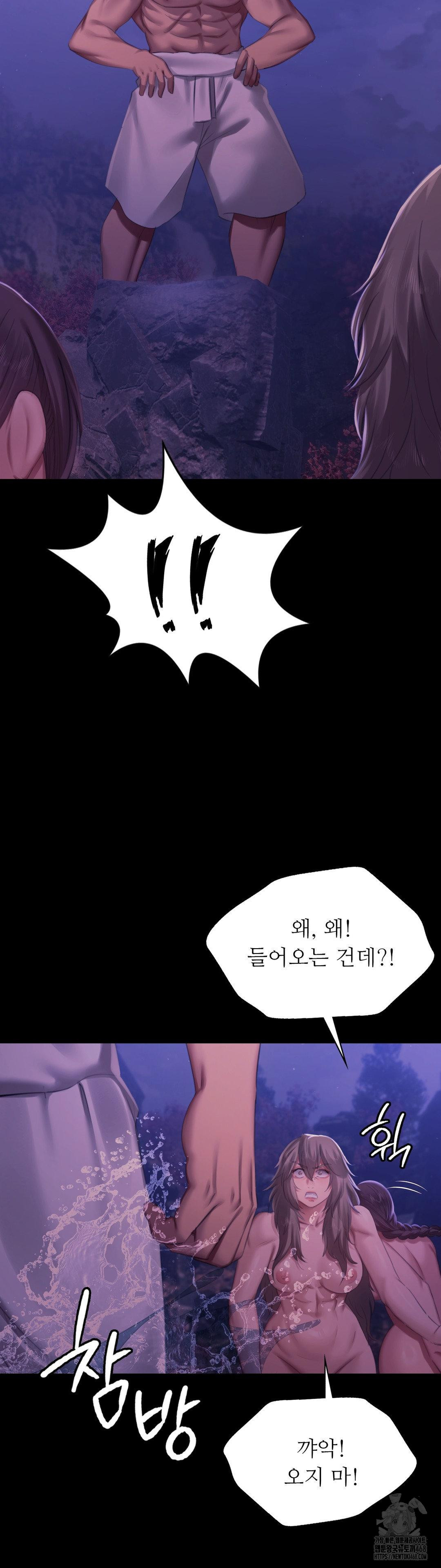 Madam Raw Chapter 158 - Page 26