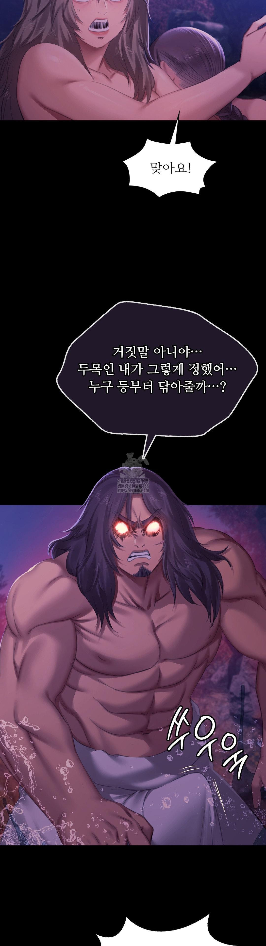 Madam Raw Chapter 158 - Page 28