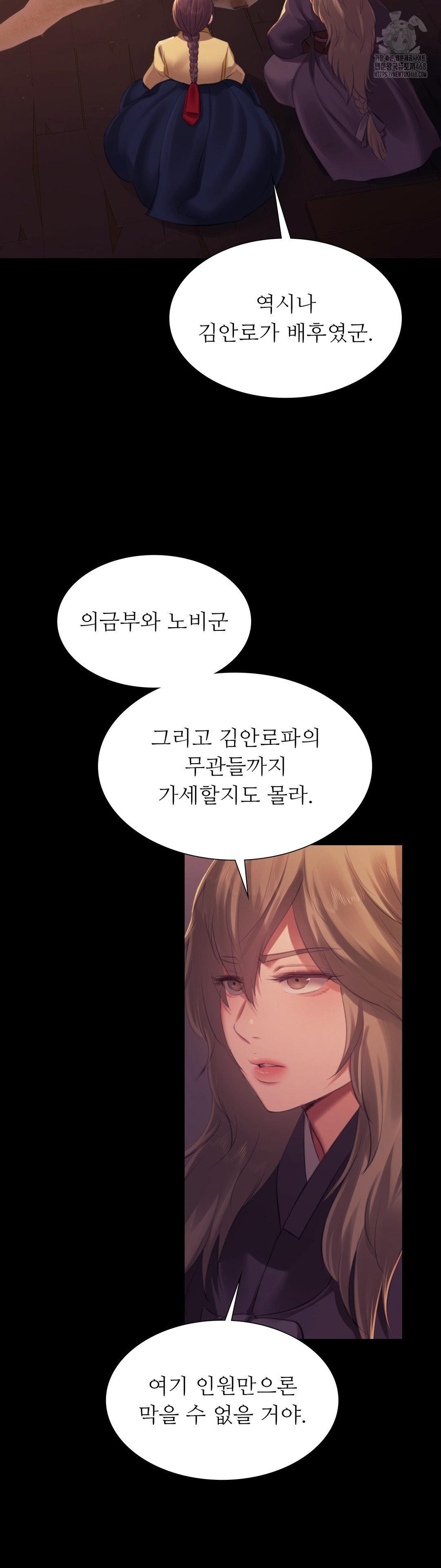 Madam Raw Chapter 158 - Page 32