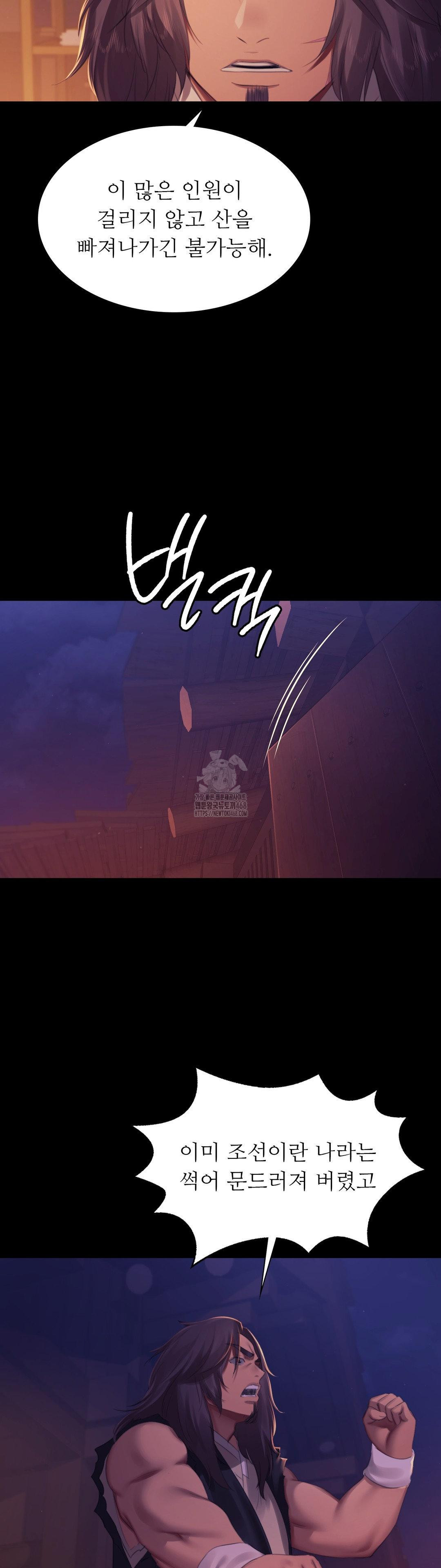 Madam Raw Chapter 158 - Page 35