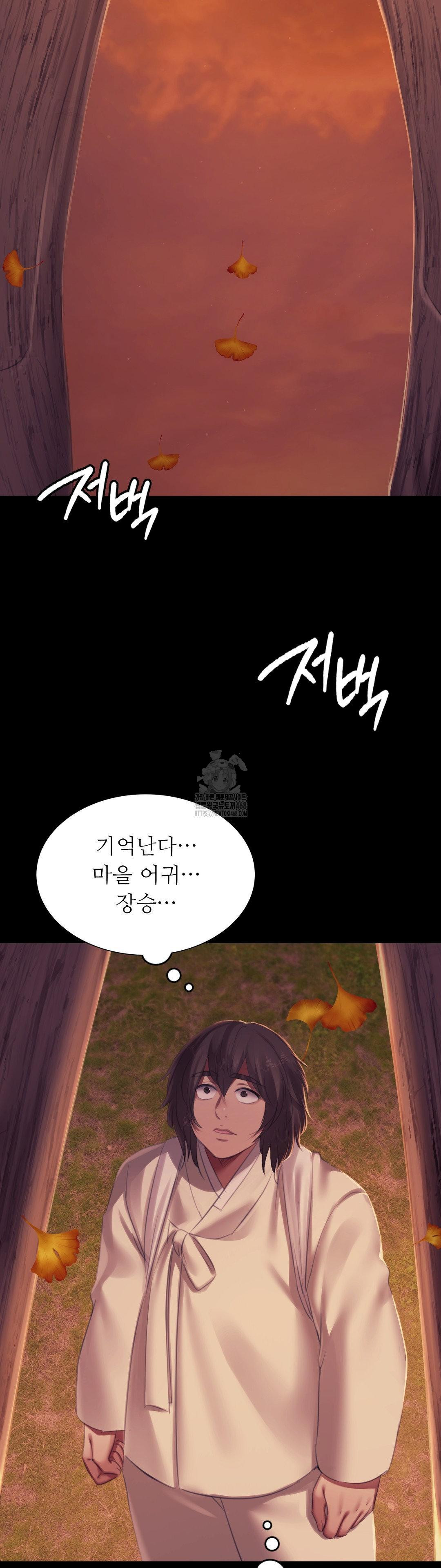 Madam Raw Chapter 158 - Page 42