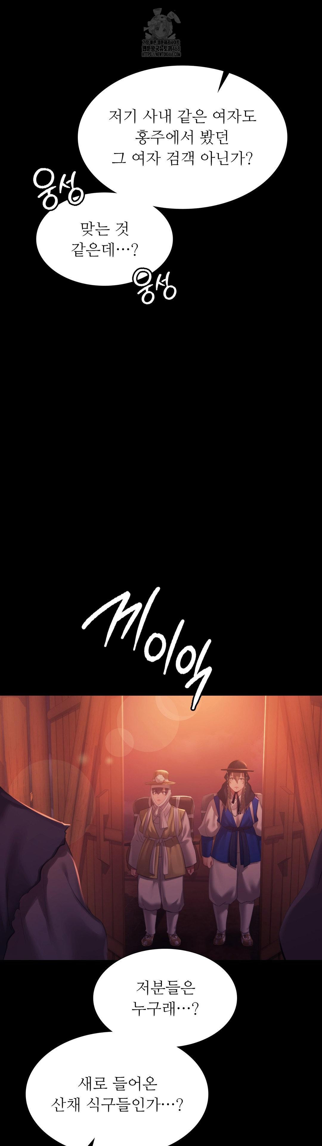 Madam Raw Chapter 158 - Page 9