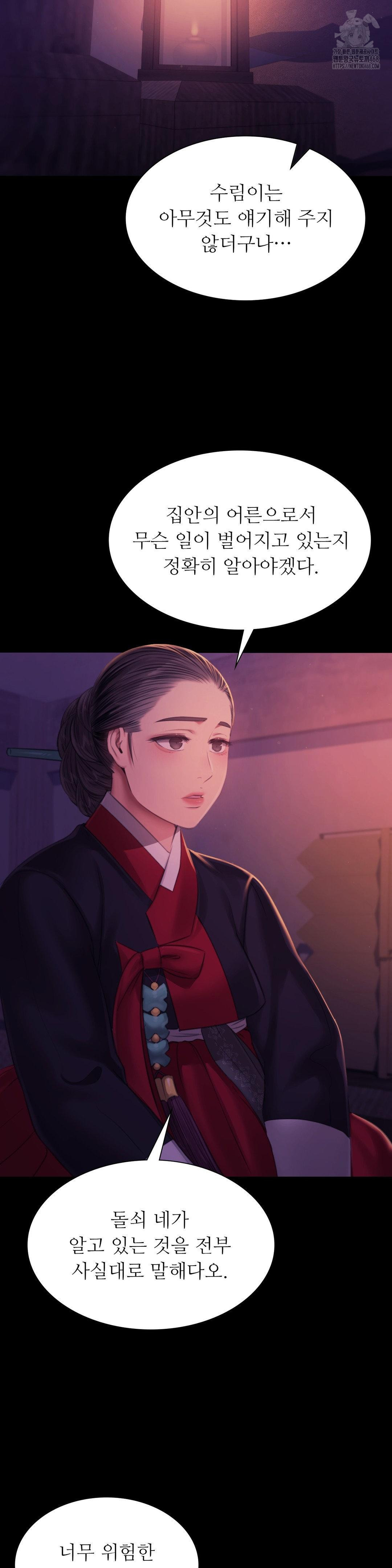 Madam Raw Chapter 159 - Page 10