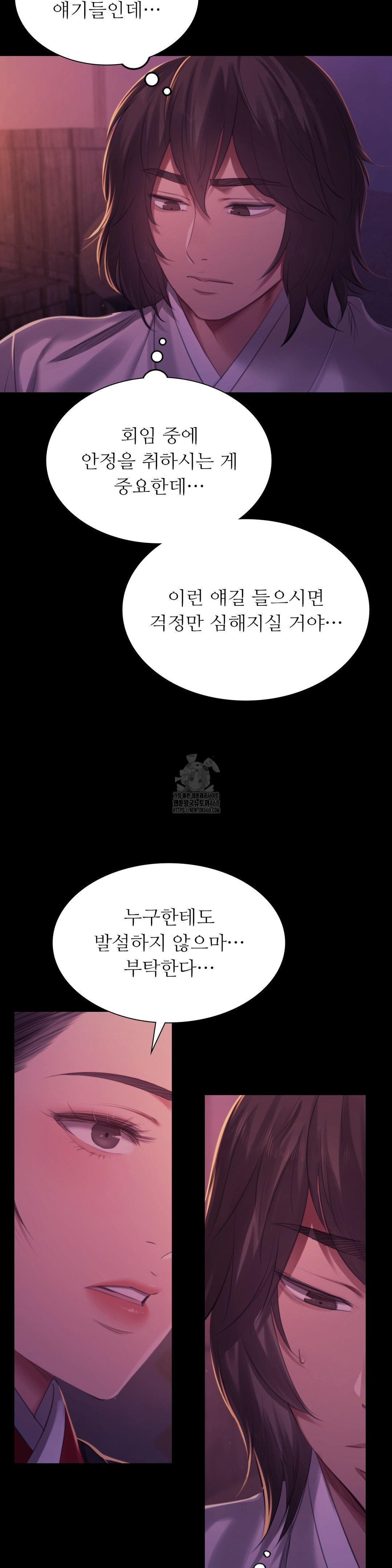 Madam Raw Chapter 159 - Page 11